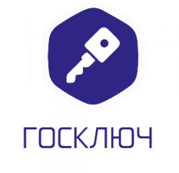 Приложение "Госключ"