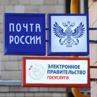 Gosuslugi.ru: новые возможности.