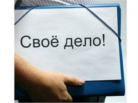 К сведению начинающих предпринимателей Аксайского района!