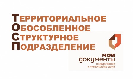 Запланируйте свой визит в многофункциональный центр заранее.