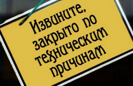 О приостановке приёма документов