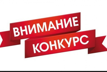 Всероссийский конкурс "Земский почтальон"