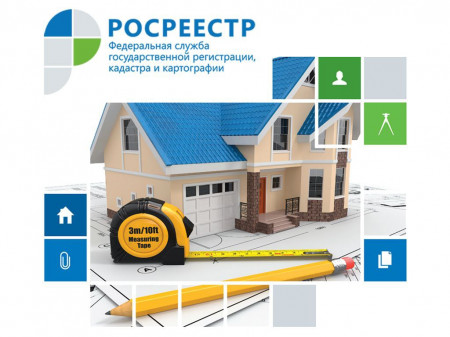 С 15.07.2024 МФЦ Аксайского района присоединился к проекту по регистрации недвижимости, находящейся на территории новых регионов.