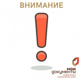 Прием документов в офисах МФЦ Аксайского района приостановлен