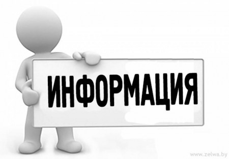 Информация для жителей Ростовской области
