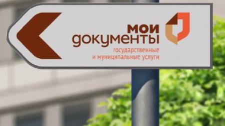 Запланируйте свой визит в многофункциональный центр заранее.