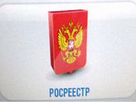 Изменения в графике приёма специалиста Росреестра.