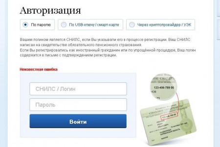 Личный кабинет на портале gosuslugi.ru: выдача пароля возможна и в МФЦ.