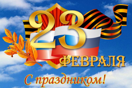 Изменения в режиме работы 22 февраля