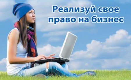 Отличные возможности!