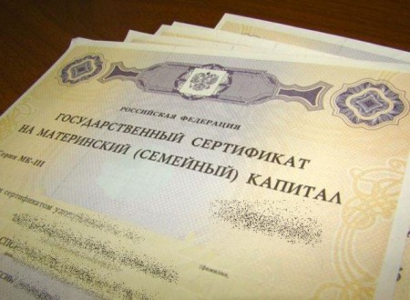 График выдачи государственного сертификата на материнский (семейный) капитал