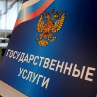 Получить лицензию вместе с порталом Gosuslugi.ru