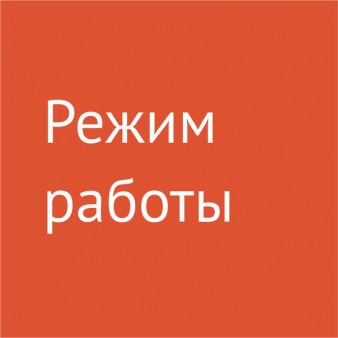 Внимание!