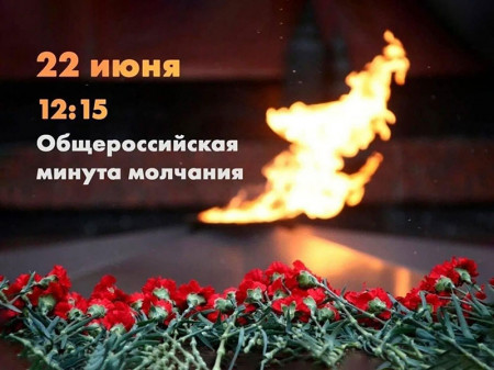 Всероссийская акция
