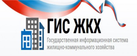 Портал Госуслуг - получить информацию о ЖКХ стало легче.