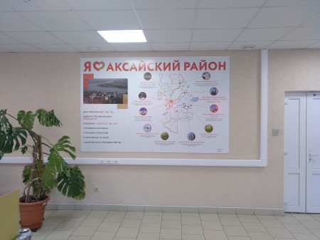 Я ❤️ Аксайский район!