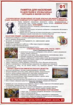 ПАМЯТКА поведения при возникновении террористической угрозы.