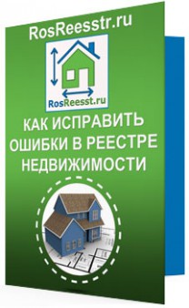 Об исправлении технических ошибок