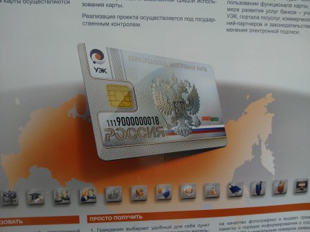 Как оформить УЭК?