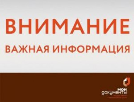 О приостановлении приема документов