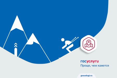 Gosuslugi.ru: больше возможностей.