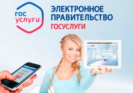 Получать услуги в сфере социальной защиты населения вместе с порталом Gosuslugi.ru