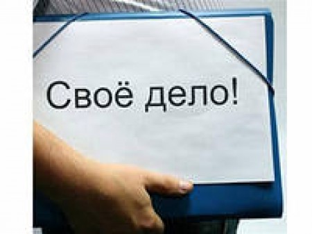 Прием документов для оказания финансовой поддержки начинающим предпринимателям Аксайского района