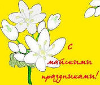 График работы МАУ МФЦ Аксайского района в предпраздничные дни.
