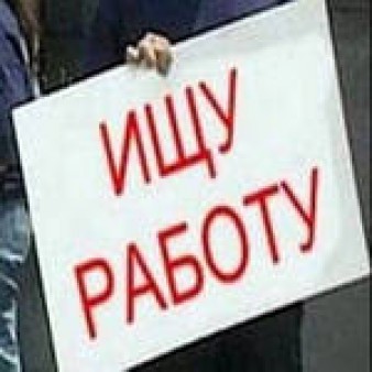 Гражданам Украины, желающим найти работу в Российской Федерации.