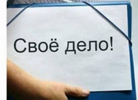 К сведению руководителей малых и средних предприятий и индивидуальных предпринимателей Аксайского района!