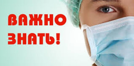Профилактика гриппа и ОРВИ! Твое здоровье - в твоих руках!