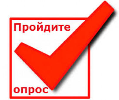 Опрос Росреестра