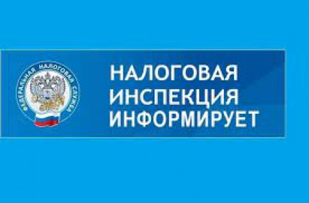 Информация для физических лиц о возможности получения налоговых уведомлений и требований об уплате задолженности через личный кабинет на ЕПГУ
