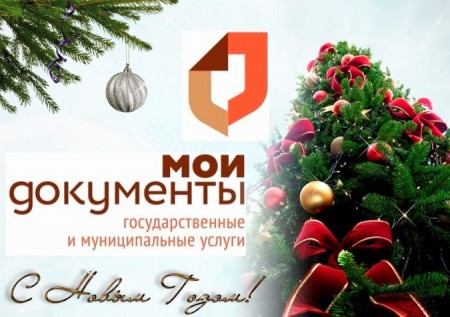В преддверии нового года...