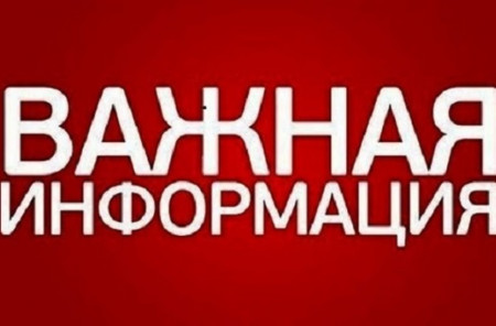 О приостановлении приема документов