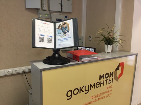 Самостоятельно получить доступ к Госуслугам - легко!