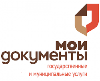 Новые услуги в МФЦ.