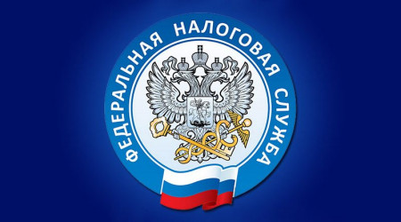 Управление Федеральной налоговой службы по Ростовской области информирует!