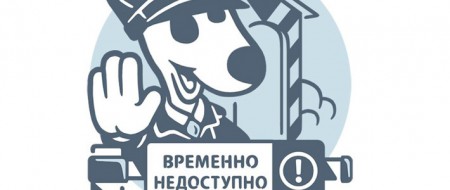 О приостановке приёма документов