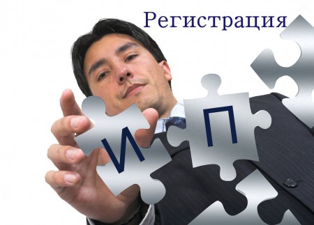 Регистрация в электронном виде? - Это просто!