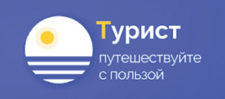 Мобильное приложение "Турист"