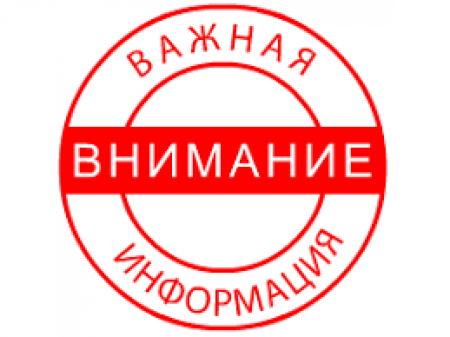 О приостановлении приема документов по услугам МВД